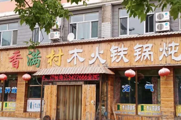 Exterior & Views 2, Tai 9 Hotel (duelbert), Daqing