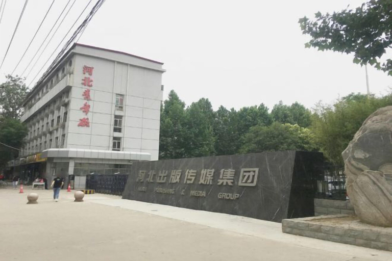 Exterior & Views 2, Binle Business Express Hotel, Shijiazhuang