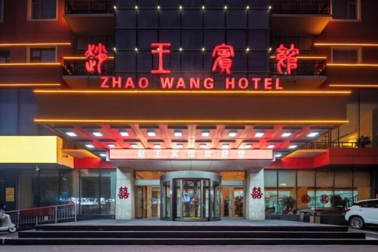 Exterior & Views 2, Handan Zhaowang Hotel, Handan