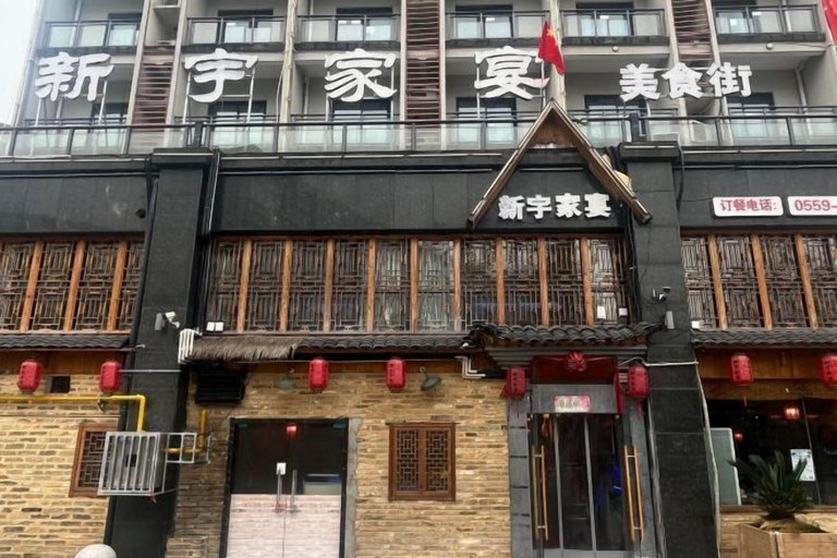 Exterior & Views 2, Xinyu Holiday Hotel (Huangshan Tunxi), Huangshan