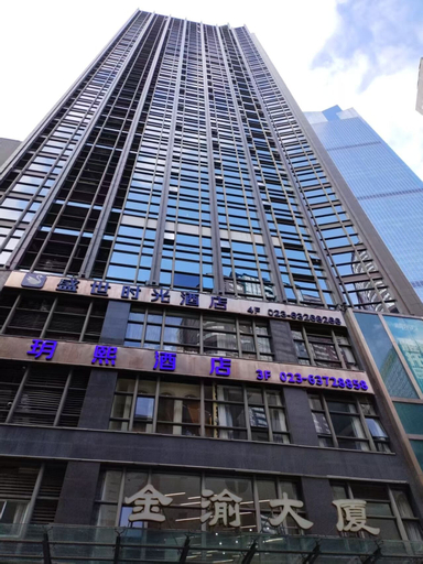 Front of property, Chongqing Justom Hotel Branch 2, Chongqing
