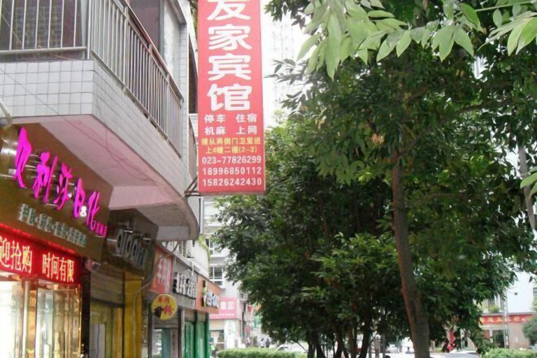 Exterior & Views, Wulong Youjia Hotel, Chongqing