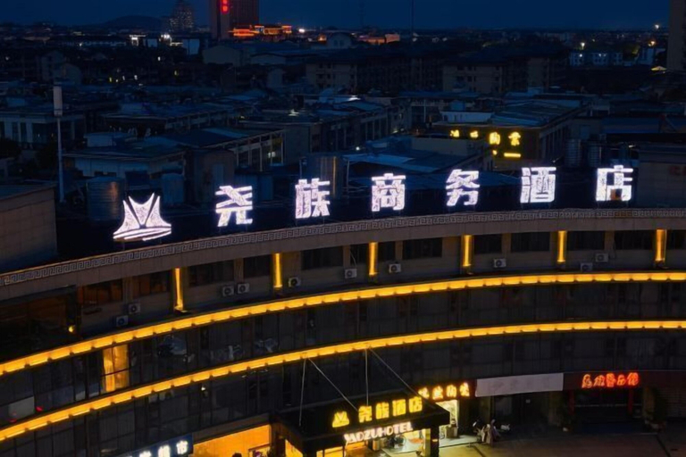 Exterior & Views 2, Yaozu Hotel, Wuxi