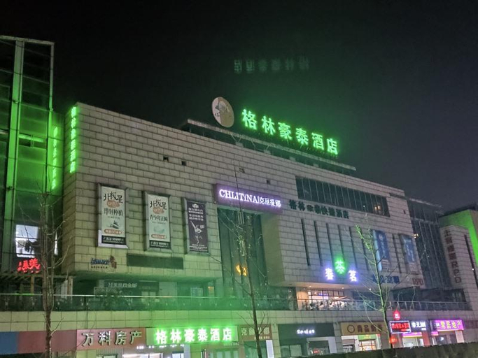 Others 2, GreenTree Inn Changzhou Chunqiuyancheng Express Hotel, Changzhou