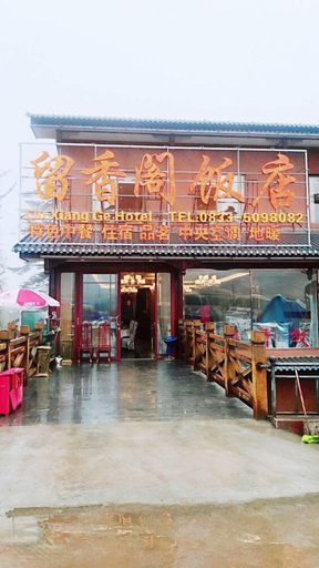 Exterior & Views 2, Liuxiangge Hotel, Leshan
