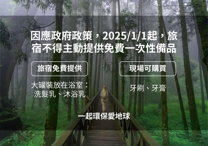 Public Area, Seeking-Alishan Sunrise, Chiayi County