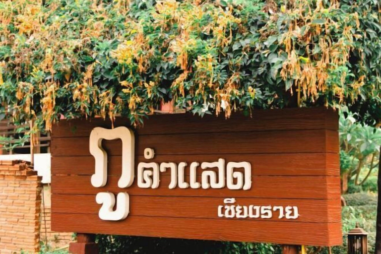 Property grounds, Phukhamsaed chiangrai, Chiang Saen