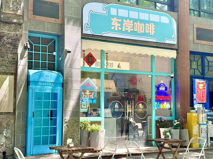 Exterior & Views 5, East Coast Coffee Inn, Xi'an