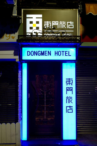 Others 5, Dongmen Hotel, Taipei City