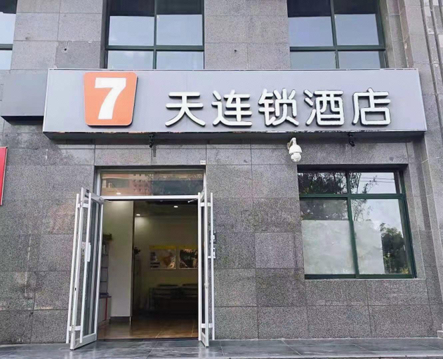 Exterior & Views, 7 Days Inn Xian North 3rd Ring Yi Xue Yuan, Xi'an