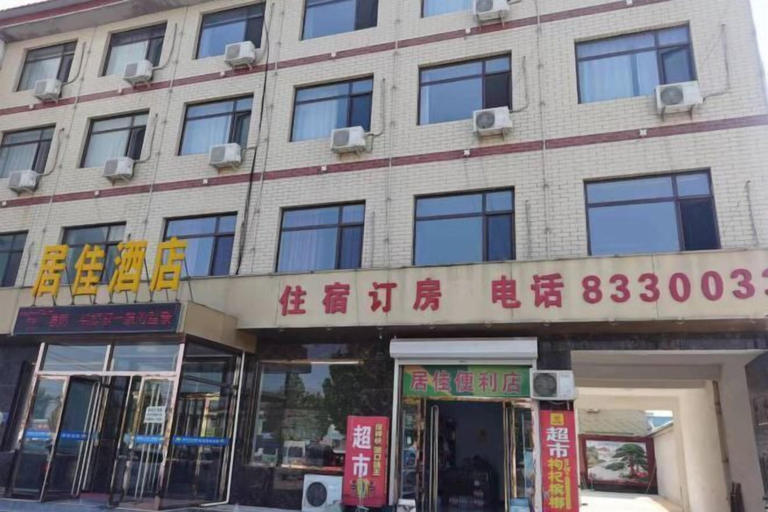 Exterior & Views 2, jujia lianhe jiudian, Baoding