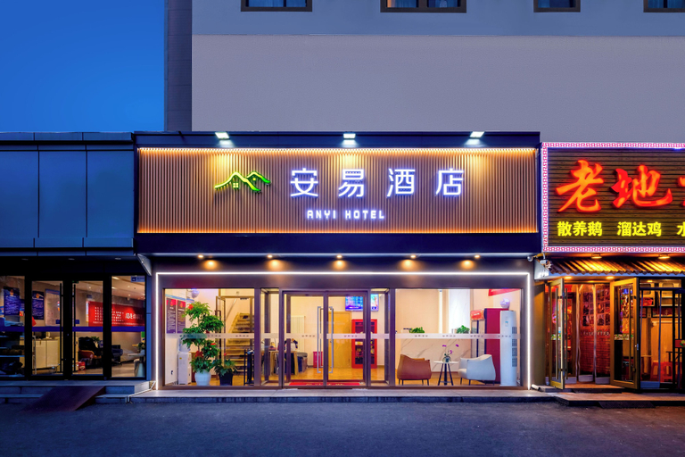 Primary image, Anyi, Beijing