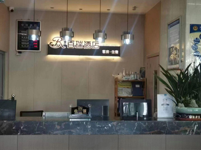 Food & Drinks 5, Yiwu Bairui Grand Hotel, Jinhua
