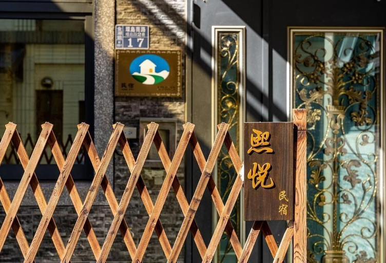 Primary image, Xiyue Homestay, Kinmen
