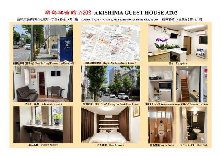 2, Tokyo Akishima State Guest House, Akishima