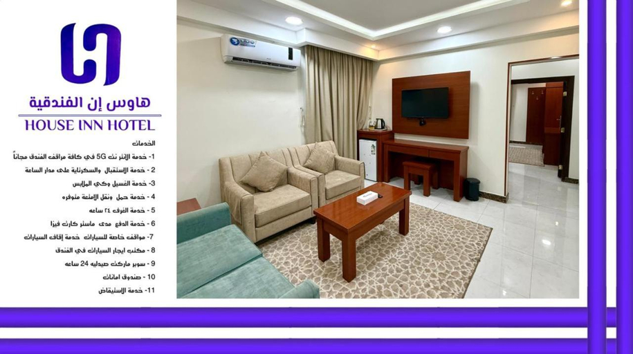Others 3, هاوس إن للشقق المخدومة House Inn