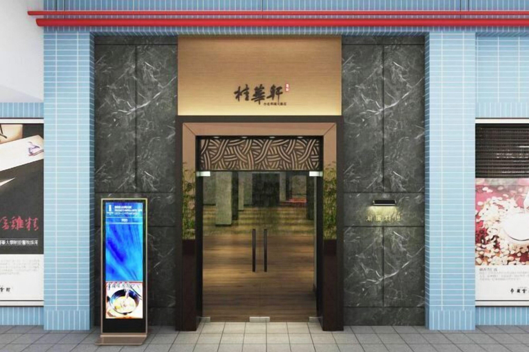 Exterior & Views 2, Beitou Resort Metro Inn, Taipei City