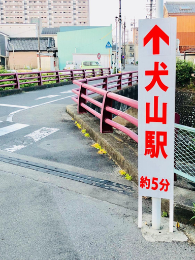 Others 5, Villa Inuyama - Vacation STAY 87603v, Inuyama