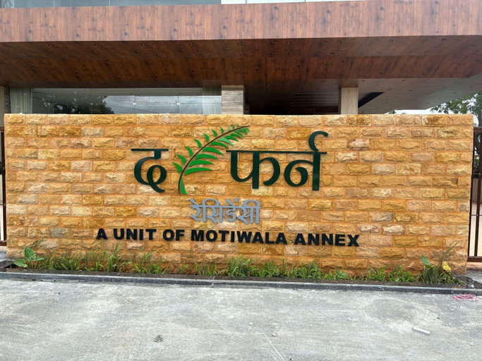 Exterior 5, The Fern Residency Solapur, Series by Marriott, Solapur