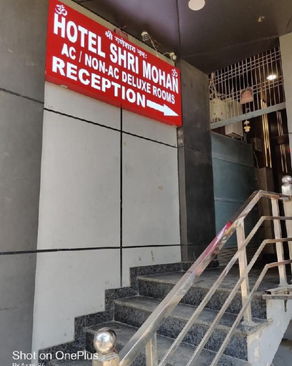 Entrance, Hotel Shri Mohan, Mainpuri