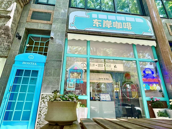 Exterior & Views 2, East Coast Coffee Inn, Xi'an