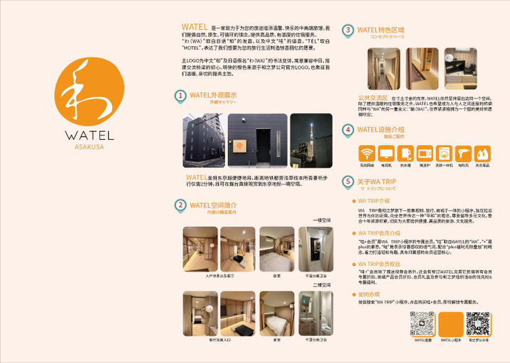 Facilities 5, WATEL ASAKUSA
