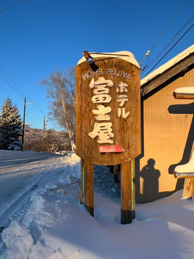 Exterior & Views 2, Joshin’etsukogen National Park HOTEL FUJIYA, Ueda