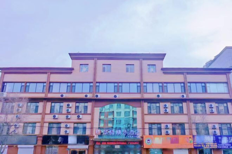 Exterior & Views 2, Home Inn - Baishan No.16 Middle School Huayi Selected Hotel, Baishan