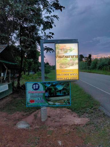 Others 5, Baansuan Tayay Resort, Muang Khon Kaen