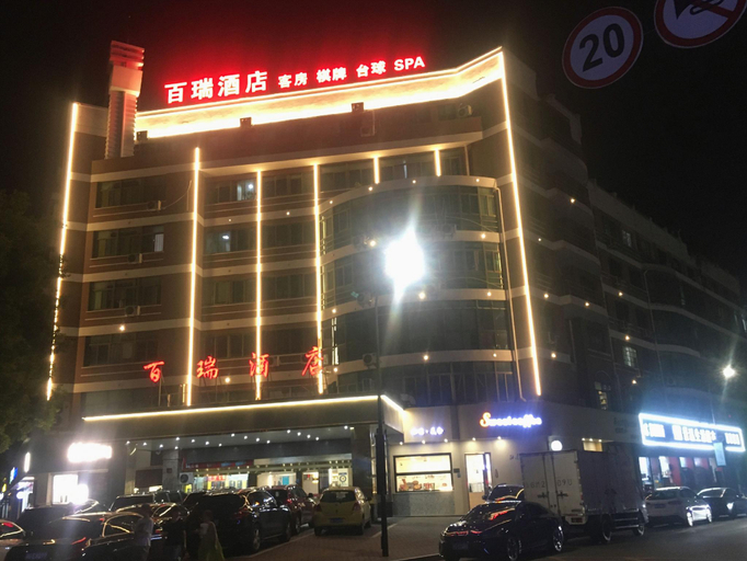 Exterior & Views 2, Yiwu Bairui Grand Hotel, Jinhua
