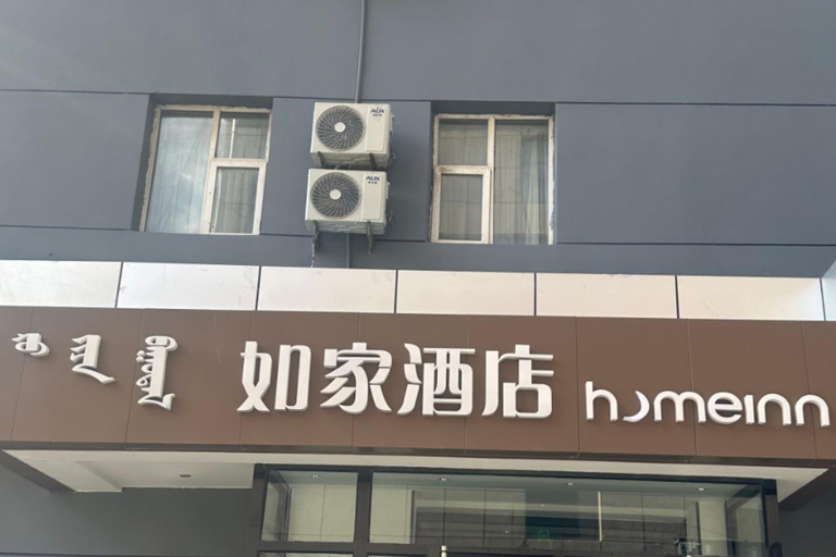 Others 5, Home Inn Neo Ordos Dongsheng Shopping Center, Ordos