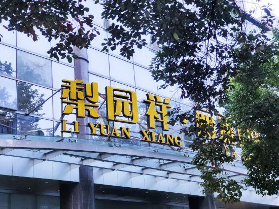 5, Li Yuan Xiang Li Ya Ge Hotel, Chengdu