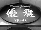 Others 2, Dream Journey YU-GA, Itō