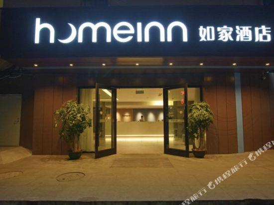 3, Home Inn (Huzhou Changxing Renmin Road), Huzhou