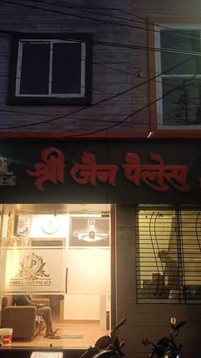 Exterior, Shree Jain Palace, Ujjain