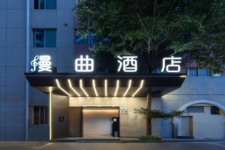 Front of property, MANNSIC Hotel- Shenzhen Haishang Shijie, Shenzhen