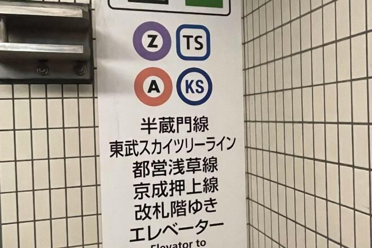 Miscellaneous 4, YMK Oshiage 3A, Sumida