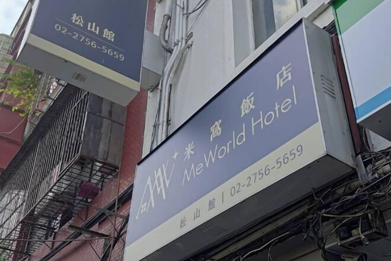 Exterior & Views 2, Pure meworld hotel, Taipei City