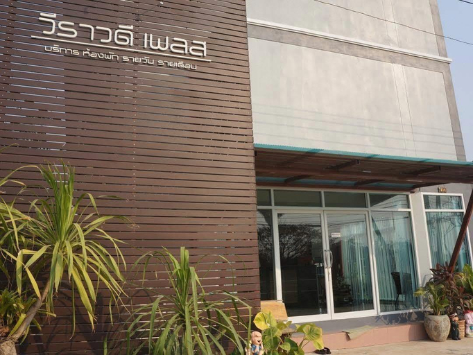 Exterior & Views 2, Weerawadee Place, Muang Khon Kaen