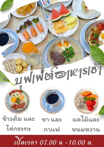 Food & Drinks 5, The Square Hotel Nakhon Phanom, Muang Nakhon Phanom