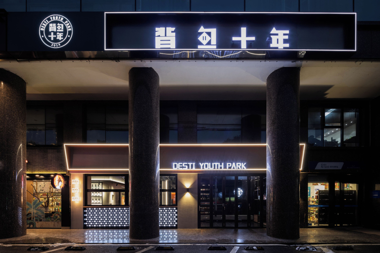 Exterior & Views 2, Changsha Desti Youth Park Hostel Wuyi Square, Changsha