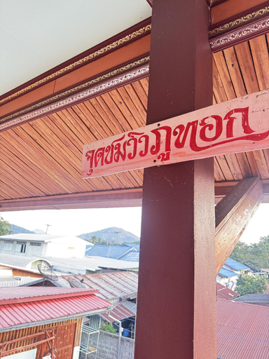 Exterior & Views 1, Panisa Guesthouse, Chiang Khan