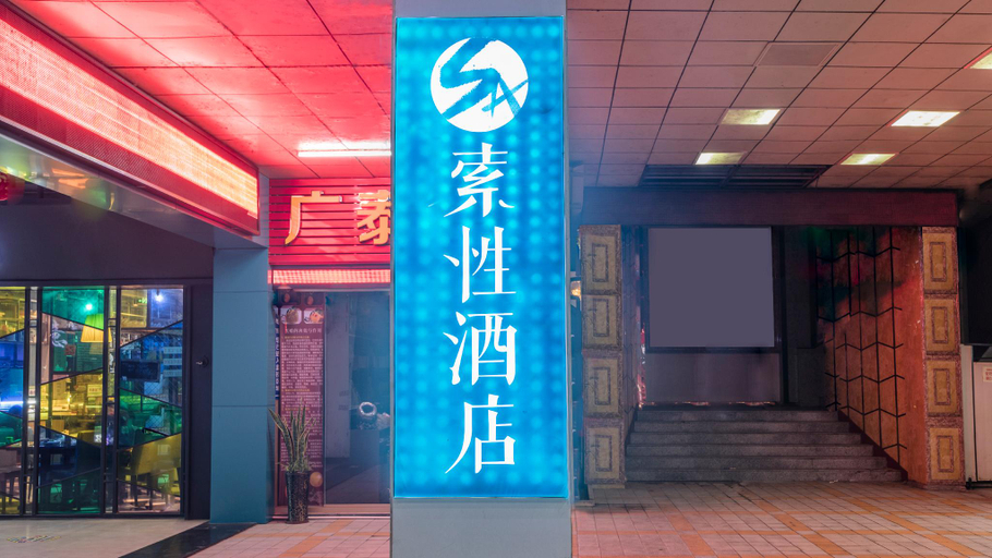 Others 2, Sucha Hotel(Shaowu Bus Station), Nanping