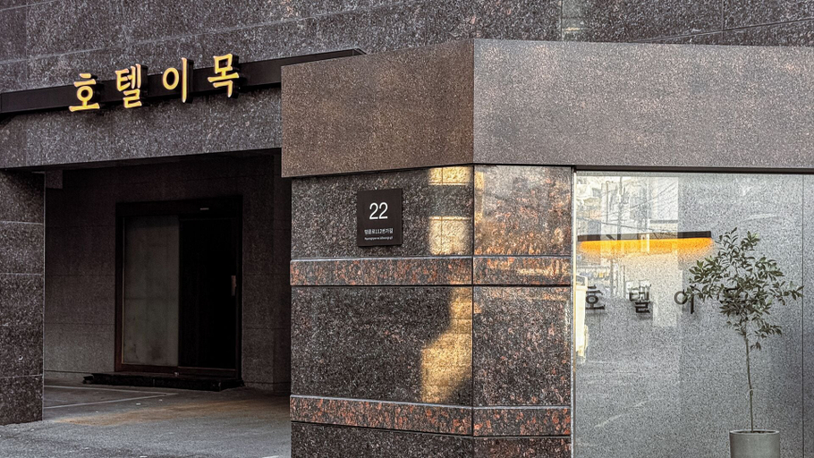 Exterior & Views 2, Hotel I-MOK, Dongnae