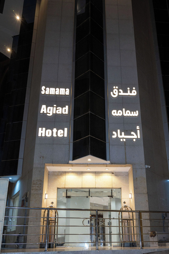 Front of property 3, Samama Almaqam Hotel - Ajyad ( فندق سمامة المقام ), Makkah