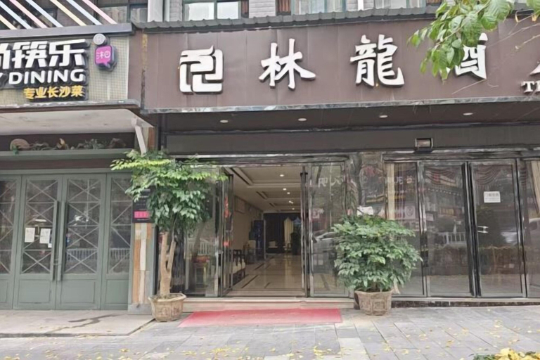 Others 4, Linlong Hotel in Yinjiang, Tongren