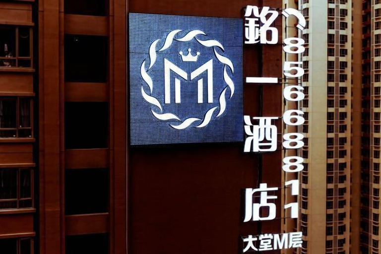 Exterior & Views 2, M-one Hotel, Guiyang