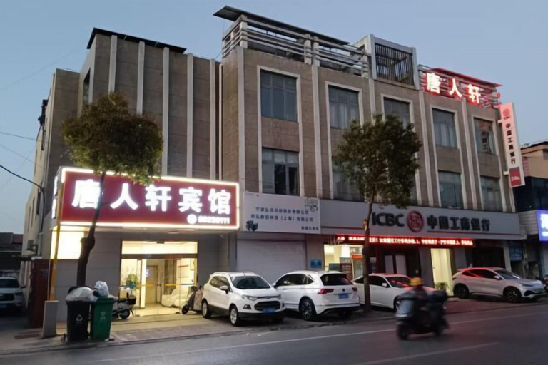 Exterior & Views 2, Hai'an Tangrenxuan Business Hotel, Nantong
