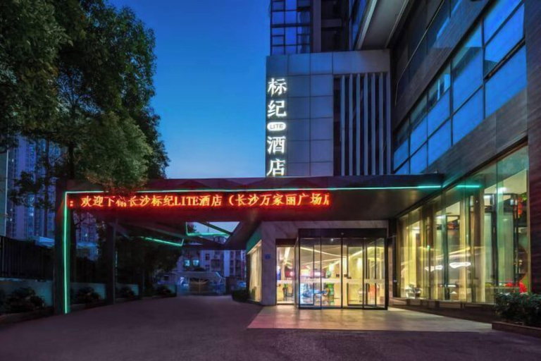 Exterior & Views 2, Biaoji LITE Hotel (Changsha Wanjiali Plaza Mawangdui Subway Station), Changsha