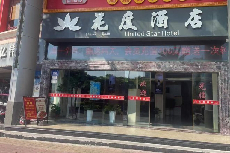 Exterior & Views 2, Huadu Hotel, Quanzhou